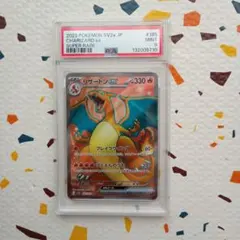 2026年最新】リザードンex sr sv2a ポケモンカード151 185/165の人気