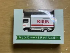 2026年最新】キリンルートトラックの人気アイテム - メルカリ