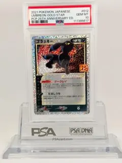 2026年最新】ブラッキー プロモ psa10の人気アイテム - メルカリ