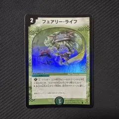 2026年最新】フェアリーライフ プロモ 初期の人気アイテム - メルカリ
