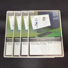 2026年最新】ふつうのパソコン prの人気アイテム - メルカリ