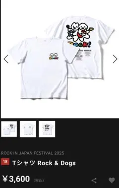 2026年最新】RockInJapan tシャツの人気アイテム - メルカリ