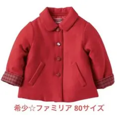 2026年最新】ファミリア コート 80の人気アイテム - メルカリ