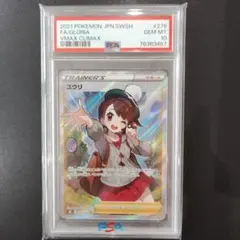 2026年最新】ユウリsr横線なしの人気アイテム - メルカリ