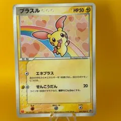 2026年最新】プラスル プロモの人気アイテム - メルカリ