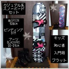 2026年最新】btm スノーボードの人気アイテム - メルカリ