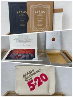 2026年最新】嵐 10周年記念品 fc限定の人気アイテム - メルカリ