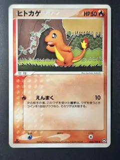 ヒトカゲ ○ ワールドチャンピオンズパック 006/108 - メルカリ