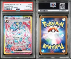 2026年最新】ニンフィア psa10 テラスタルの人気アイテム - メルカリ