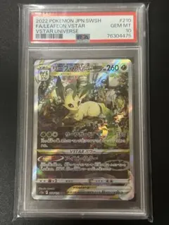 2026年最新】リーフィアvstar sar psa10の人気アイテム - メルカリ