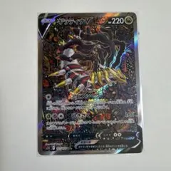 2026年最新】ギラティナV sa 111/100ロストアビスの人気アイテム