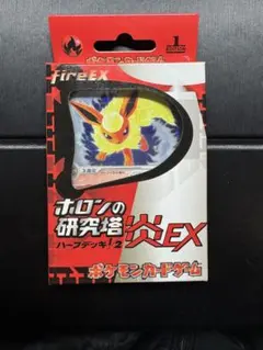 ブースター ex ホロンの研究塔ハーフデッキ1/2炎EX 004/015 - メルカリ