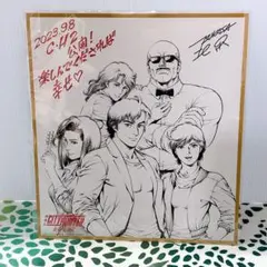 2026年最新】北条司 サインの人気アイテム - メルカリ