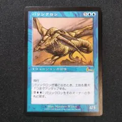 2026年最新】MTG パリンクロンの人気アイテム - メルカリ