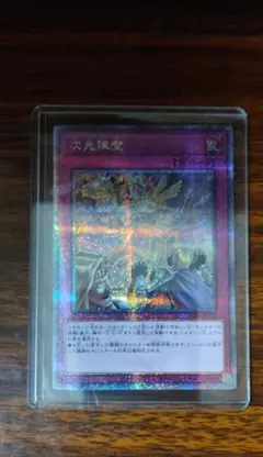 2026年最新】次元障壁 25thの人気アイテム - メルカリ