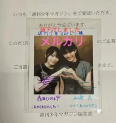 2026年最新】森田ひかるサインの人気アイテム - メルカリ