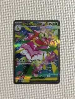 2026年最新】メガメガニウム ex SARの人気アイテム - メルカリ