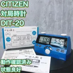 2026年最新】シチズン 対局時計 ザ・ 名人戦の人気アイテム - メルカリ