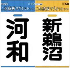 2026年最新】ミニ系統板マグネットの人気アイテム - メルカリ