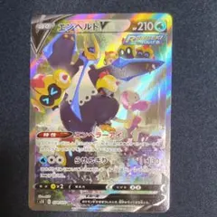 エンペルトV SR S5R 連撃マスター 074/070 - メルカリ