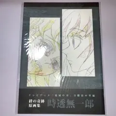 2026年最新】刀鍛冶の里 原画集の人気アイテム - メルカリ