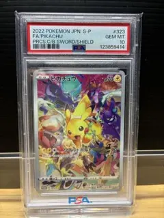 2026年最新】プレシャスコレクターボックス ピカチュウ psa10の人気