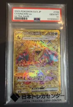 2026年最新】リザードンex psa10 urの人気アイテム - メルカリ