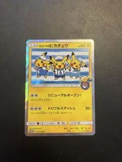 2026年最新】ポケモンセンターヨコハマの人気アイテム - メルカリ