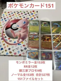 2026年最新】151 モンスターボールミラー コンプの人気アイテム - メルカリ