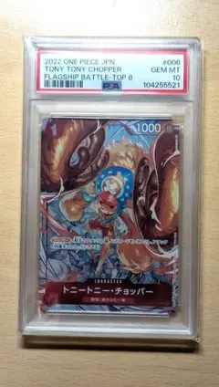 2026年最新】ワンピースカード フラッグシップバトル チョッパーの人気