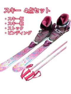 2026年最新】kazama スキー板 子供の人気アイテム - メルカリ