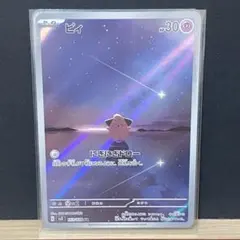 2026年最新】ピィARの人気アイテム - メルカリ