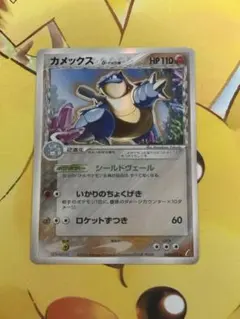 カメックス δ ☆ 拡張パック きせきの結晶 049/075 - メルカリ