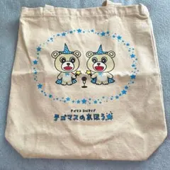 2026年最新】テゴマス グッズの人気アイテム - メルカリ