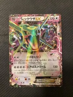 レックウザEX：月刊コロコロコミック4月号 付録 PROMO XYシリーズ