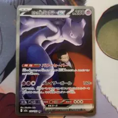 2026年最新】サカキのミュウツーの人気アイテム - メルカリ