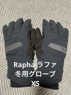 2026年最新】rapha グローブの人気アイテム - メルカリ