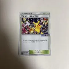 2026年最新】プレイヤーズセレモニー2019の人気アイテム - メルカリ