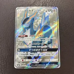 2026年最新】コバルオン SRの人気アイテム - メルカリ