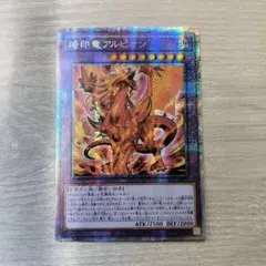 2026年最新】烙印竜アルビオン プリズマの人気アイテム - メルカリ