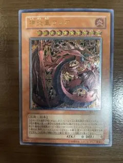 2026年最新】遊戯王 神炎皇ウリア レリーフの人気アイテム - メルカリ