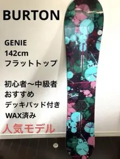 2026年最新】Burton GENIEの人気アイテム - メルカリ