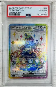 2026年最新】未開封パック psa10の人気アイテム - メルカリ