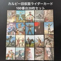 2026年最新】カルビー仮面ライダーカードの人気アイテム - メルカリ