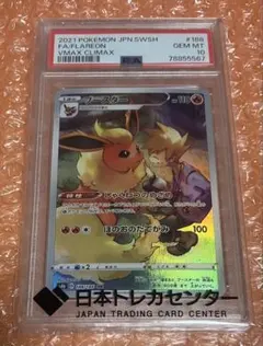 2026年最新】ブースター chr psa10の人気アイテム - メルカリ