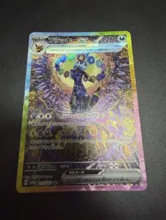 2026年最新】ブラッキーsar テラスタルフェスexの人気アイテム - メルカリ