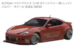 2026年最新】autoart 86の人気アイテム - メルカリ