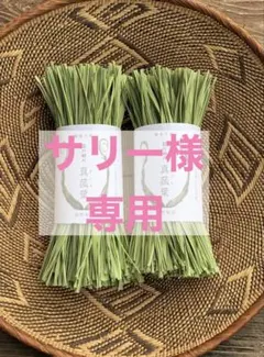 2026年最新】乾燥マコモ葉の人気アイテム - メルカリ