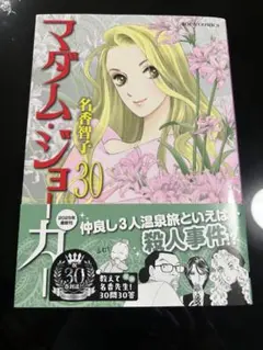 2026年最新】マダムジョーカーの人気アイテム - メルカリ