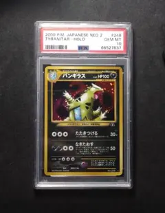 2026年最新】バンギラス 旧裏 psa10の人気アイテム - メルカリ